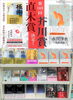 第169回芥川賞・直木賞受賞作発表！「第169回芥川賞・直木賞受賞作発表！」