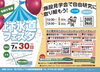 たくさんのコンテンツがあるよ！「令和５年度「上下水道フェスタ」開催について♪」
