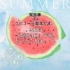 本日「友引の日」です。「7月20日(木)『友引事前相談会』開催します。」