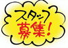 「仲間探し(૭ ᐕ)૭」