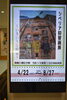 「企画展期間延長」