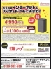 「おうちのインターネットもスマホもドコモに決まり！」