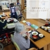 美味しいな！「管理栄養士って、どんな仕事をしてるの？【特養恵庭】」