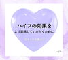 「ハイフの効果を最大限に実感するために【福井ハイフ/福井小顔/福井フェイシャルエステ】」
