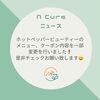 見直しを行いました！「見直ししました！【新潟市東区　整体　アロマ　リラクゼーション】」