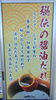 看板「お子様からご年配の方まで。甲賀市からあげ金と銀。」