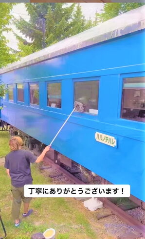 あなたらしく私らしく/小樽就労支援 らしくワーク「小樽博物館横の青い列車レストランで働こう!/小樽就労継続支援B型 らしくワーク」