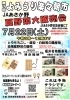 「第7回よみうり楽々朝市」