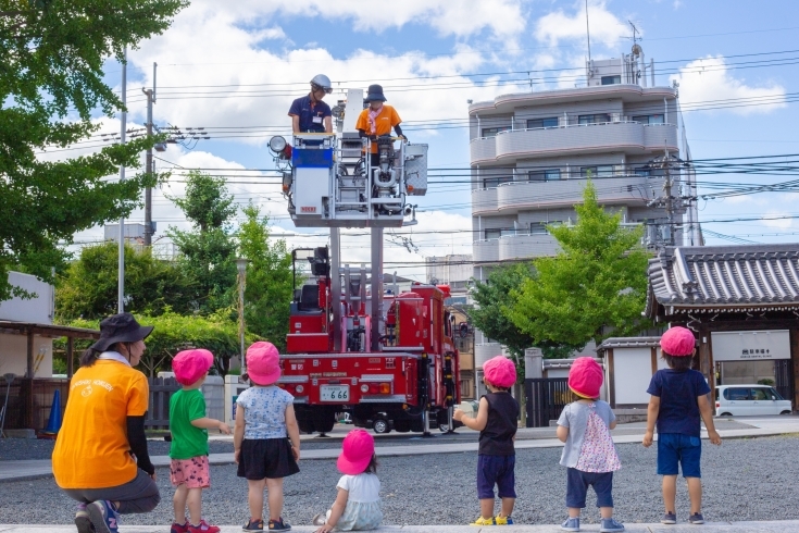 「消防車にのせてもらいました！右京区保育園　活動の様子　若干名空きあります」