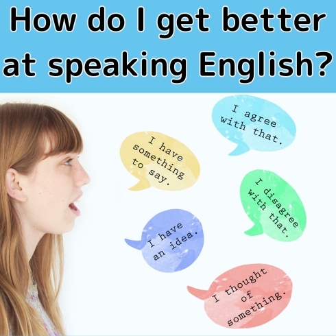 英語を上手になりたいけど。。。「Teacher'sコーナー154号 How do I get better at English?【千葉のならいごと　英会話スクール】」