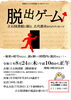 「【定員先着10名！申込7月29日（土）9時〜】立石図書館　YAイベント「脱出ゲーム」［2023年8月24日（木）10時〜12時］」