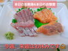 「今週、来週は、お刺身&お惣菜はお休みさせていただきます！」