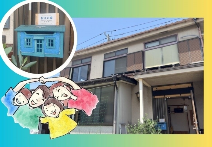 「オフグリッドハウス【松江の家】に行ってみよう！　電気の大切さ、自然の風を感じる場所♪　自分の好きに過ごせる場所♪　誰でも大歓迎です♪」
