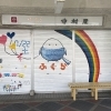 明日は「営業日」！　商高のお店「ふくら」は7/22（土）、10：00オープン予定です！
