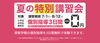 英智学館の個別指導を3日間、無料体験実施中です♪「今週末土曜日放送「どよーびぽんち」内でご紹介！まいぷれ酒田掲載店【英智学館 酒田亀ヶ崎校】」