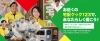 「店長候補募集します！」