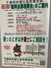「『無料法律相談会（浦安市）』」