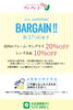 サマーバーゲン！！開催中！！「フレーム・サングラスが20%オフ！夏のバーゲン開催中！【伊予市でメガネ・補聴器のご相談ならアイアイエー伊予店】」