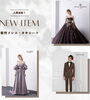 「【衣裳検討中の花嫁様必見】新作入荷決定！！」