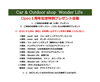 「霧フェス」