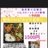 整体SORAぴかぴか星祭り【南区米津・腸活料理・イベントカフェ・古民家カフェ・セミナー会場】