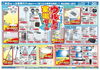 「ドンキ西条玉津店　家電コーナー！夏直前！ウルトラ家電セール！！」