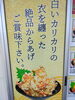 メニュー「アツアツがうまい！甲賀市からあげ金と銀」