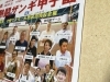 「ザンギ甲子園が8月4日・5日あります⁉️」