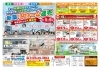 「【水沢・新築・リフォーム・建売　家づくり大相談会開催！】8月5日(土)・6日(日)」