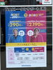 HISモバイルポスター「格安SIM(HISモバイル)のご相談は当社までお気軽に！」
