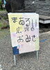 ミニ夏祭り「ひろばのミニ夏祭りにて　子どもが家庭で育つ機会を　千葉事務所　都賀駅徒歩５分」