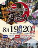 親子三代夏祭りにバルシュ出演✨「親子三代夏祭りにバルシュ出演します✨千葉駅近くのベリーダンス、オリエンタルダンススクール✨運動不足解消、アンチエイジング、ストレス発散に最適です✨女性らしいクビレボディに」