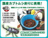 カブトムシ釣りに挑戦「明日は「カブトムシ釣りに挑戦！」【ショッピングプラザアスモの隣りにある外房エリア唯一の総合住宅展示場】」