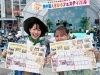 「笑顔いっぱい新小岩【参加無料】『まちめぐりスタンプラリー』大盛況で開催中！［2023年7月22日（土）・23日（日）新小岩駅南口【第22回新小岩えきひろフェスティバル】と同時開催♪」