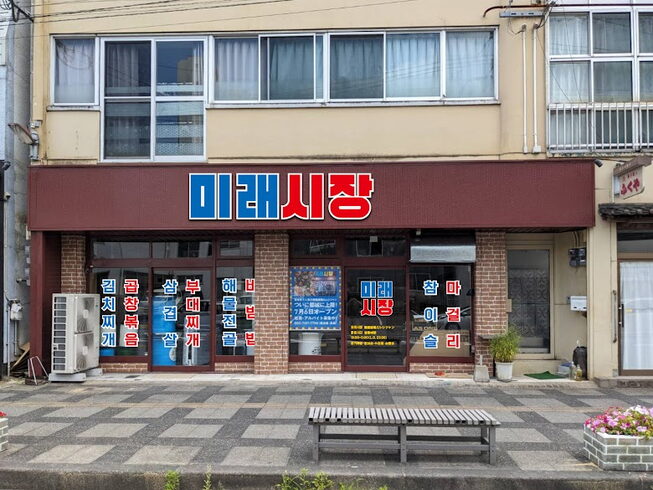 ミレシジャン都城店 施工事例「ミレシジャン都城店 施工事例 【宮崎市リフォーム】」