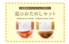 どちらもちびっこにも男性にも大人気のフレーバー「夏のおためしセット残り４セットとなりました！是非この機会にピクルスパックお試しください」