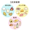「ダイエットは運動とPFCバランスが重要！」