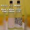 飲み比べもできます☺「鳳凰美田　米光～BEIKO～」