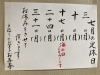 「7月24日(月) 定休日です」