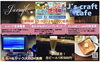 「8月8日またまたやります！ニイハ地場祭り！」