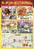 「【屋台マルシェ】葛飾納涼花火大会を盛り上げよう！と地元で人気のお店さんが協力して美味しい！楽しい！キッチンカー柴又花火マルシェを開催☆ 2023年7月25日（火）限定（クレープ・かき氷・ガーリックシュリンプ・草だんご・唐揚げ・枝豆など）」