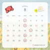 ８月の営業日「8月の営業日」