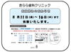 「お盆休みのお知らせ」