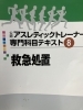 参考文献「熱中症の手当て？！？【ジム/ボディメイク/ダイエット/機能改善/パーソナルジム/安心安全/小伝馬町/人形町/馬喰町/浜町】」