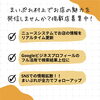 「選べる料金プラン【まいぷれ村上・地域情報発信中！】」