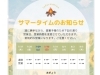 お知らせ 2月お支払金額のお知らせ | それは詐欺メールだっ！