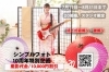 成人式スタジオ撮影「10周年記念＊撮影料金10,000円 特別割引＊晴れ着姿・成人式前撮り撮影・後撮り」