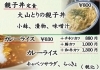 「おすすめランチのご紹介」