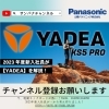 「【YouTube】新入社員が作成しました！今アツい電動キックボードご紹介します☆彡」