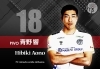 「当チームに所属する選手の紹介をいたします！：青野　響選手」